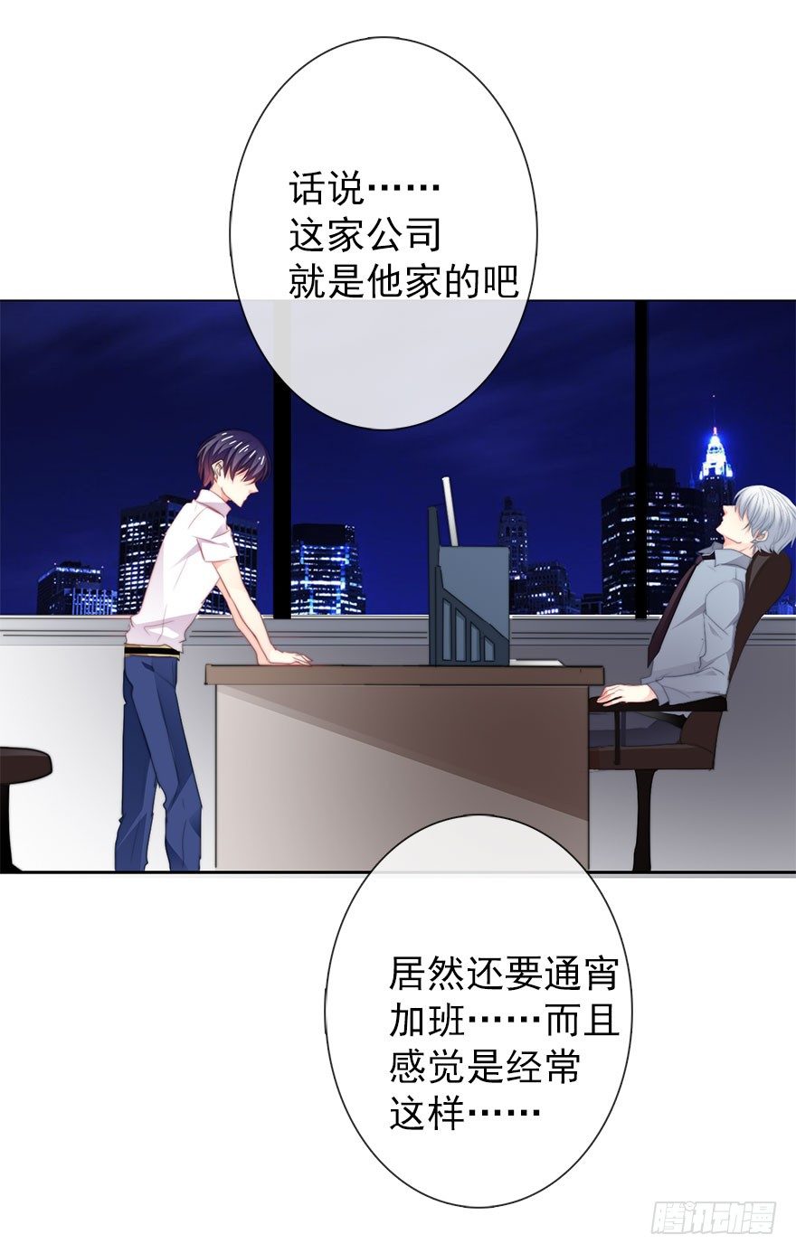 14.他的工作-第14话