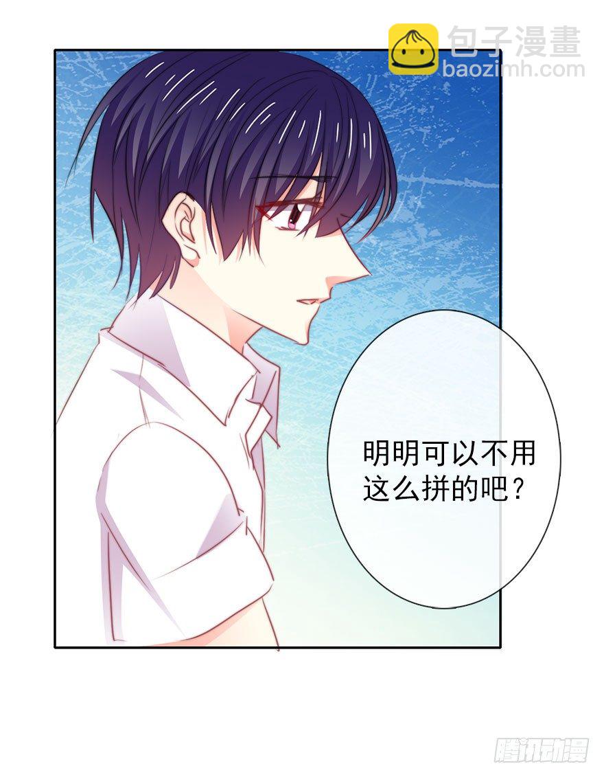 14.他的工作-第14话