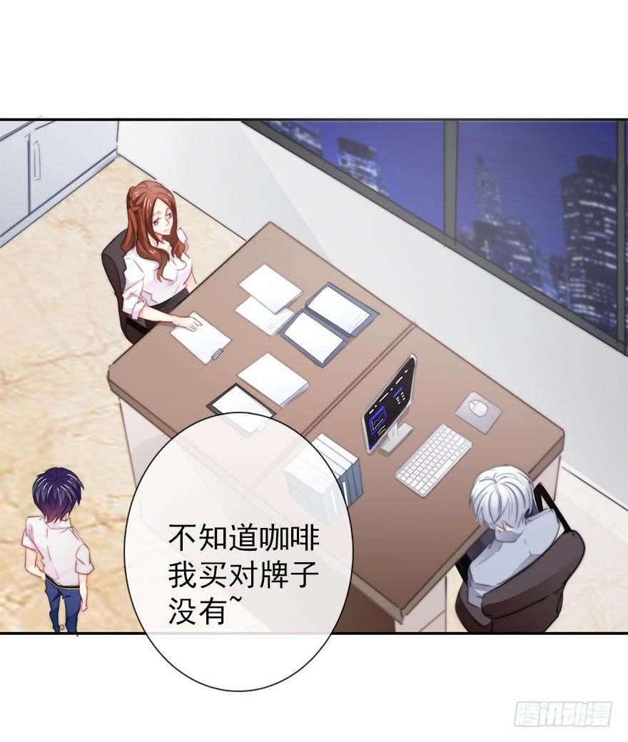 14.他的工作-第14话