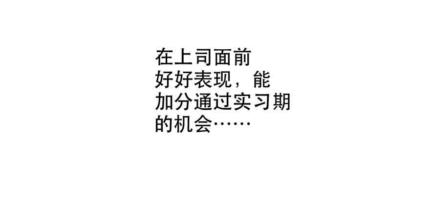 134.被压榨的人生-第124话
