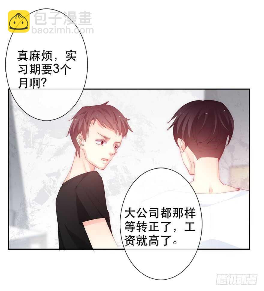134.被压榨的人生-第124话