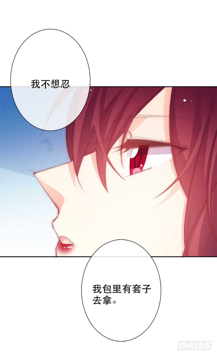 136.不要试图绑住我-第126话