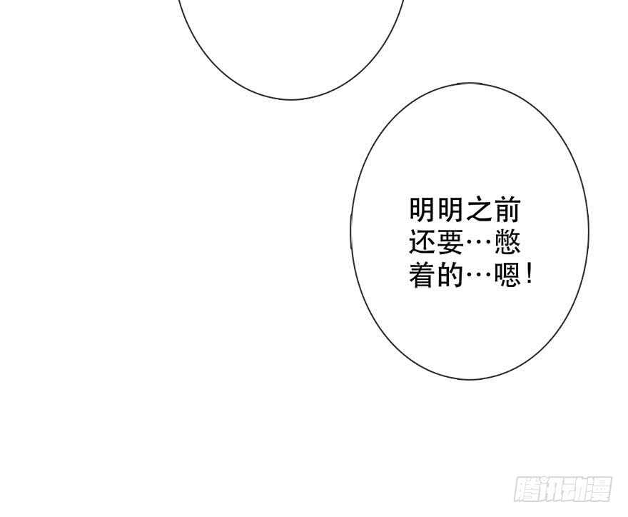 136.不要试图绑住我-第126话