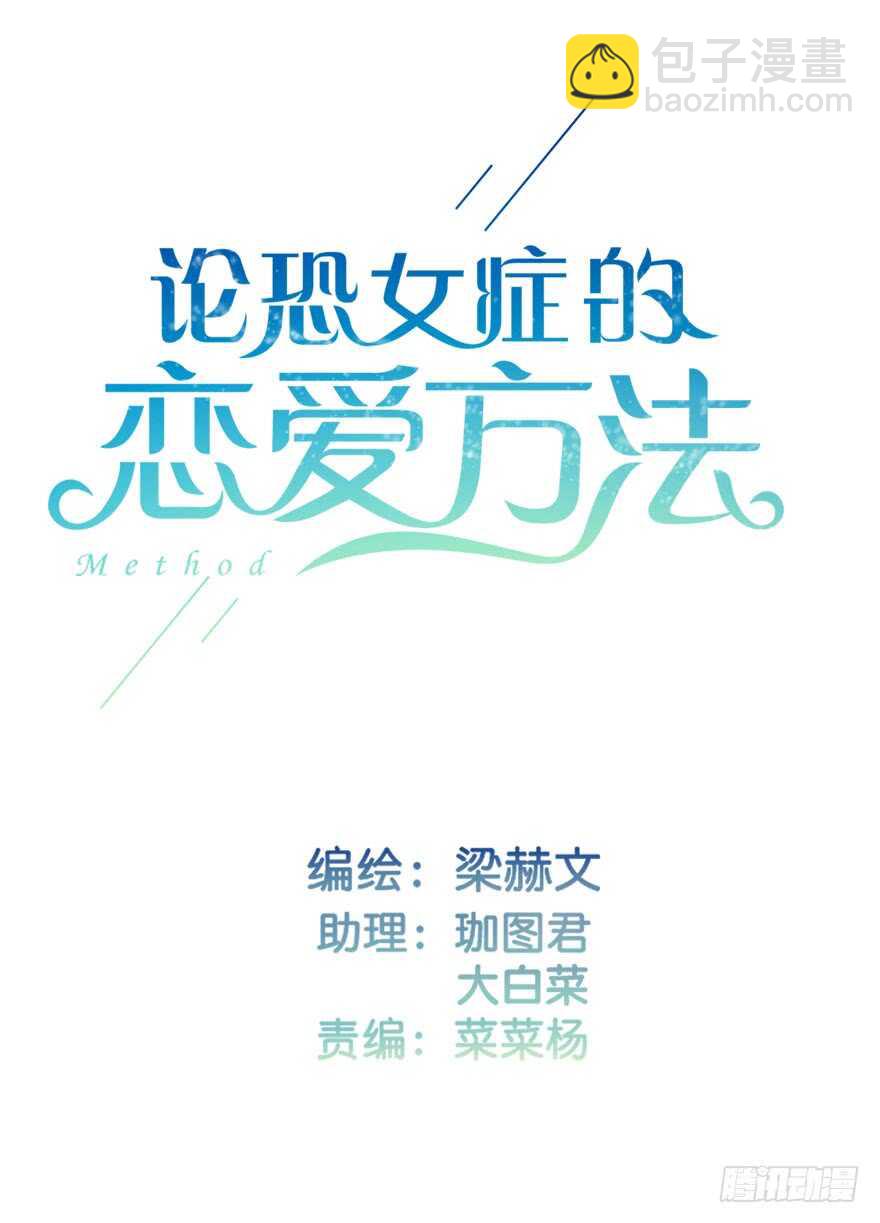 136.不要试图绑住我-第126话