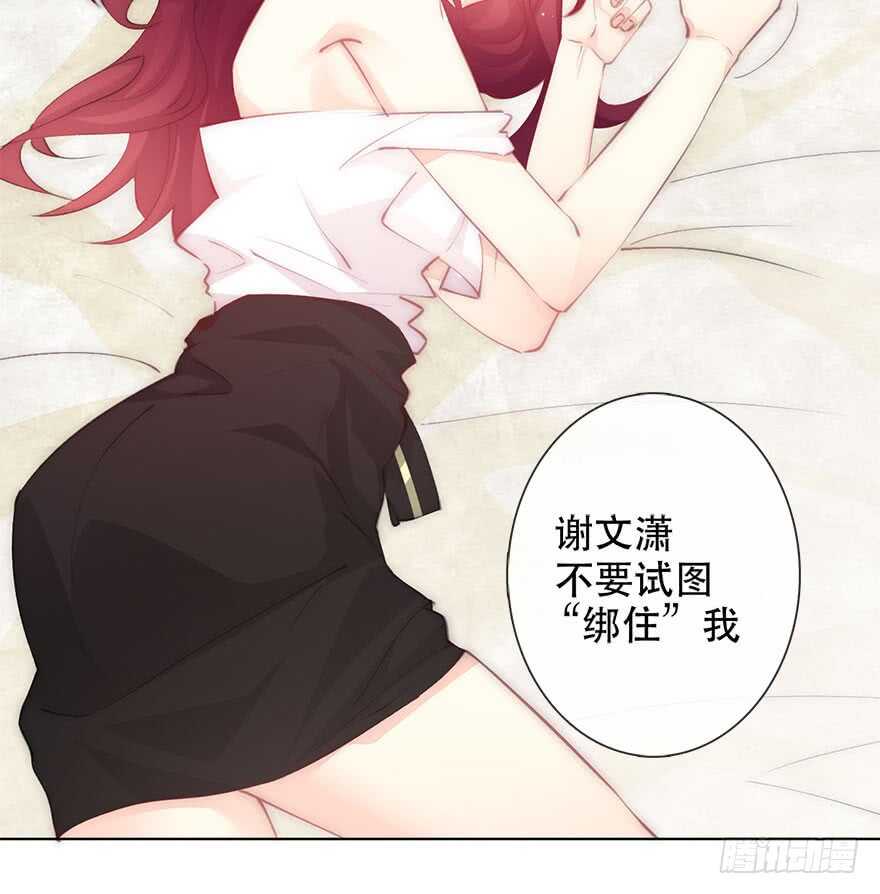 136.不要试图绑住我-第126话