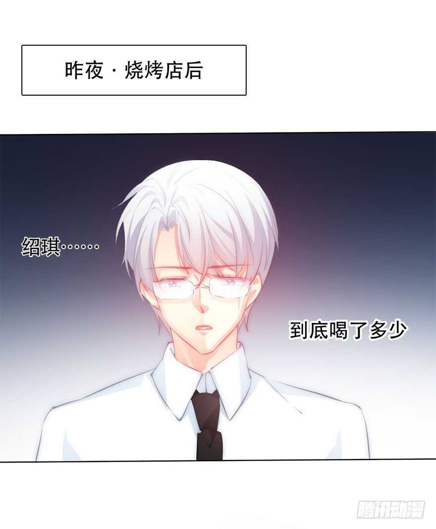 138.不能这样喝酒了-第128话