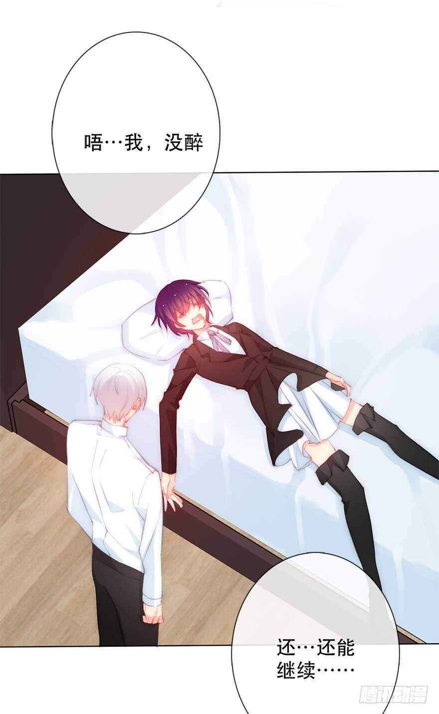 138.不能这样喝酒了-第128话