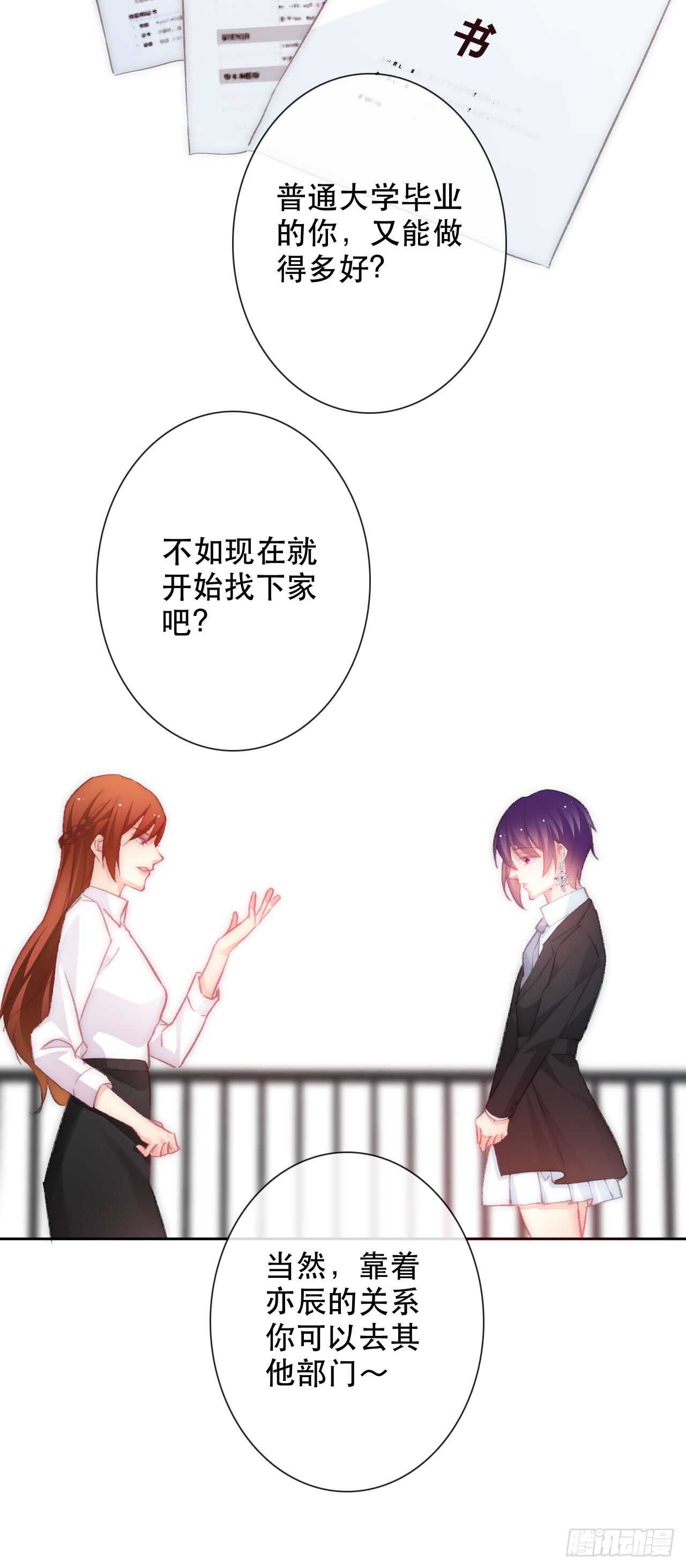 140.被否定-第130话