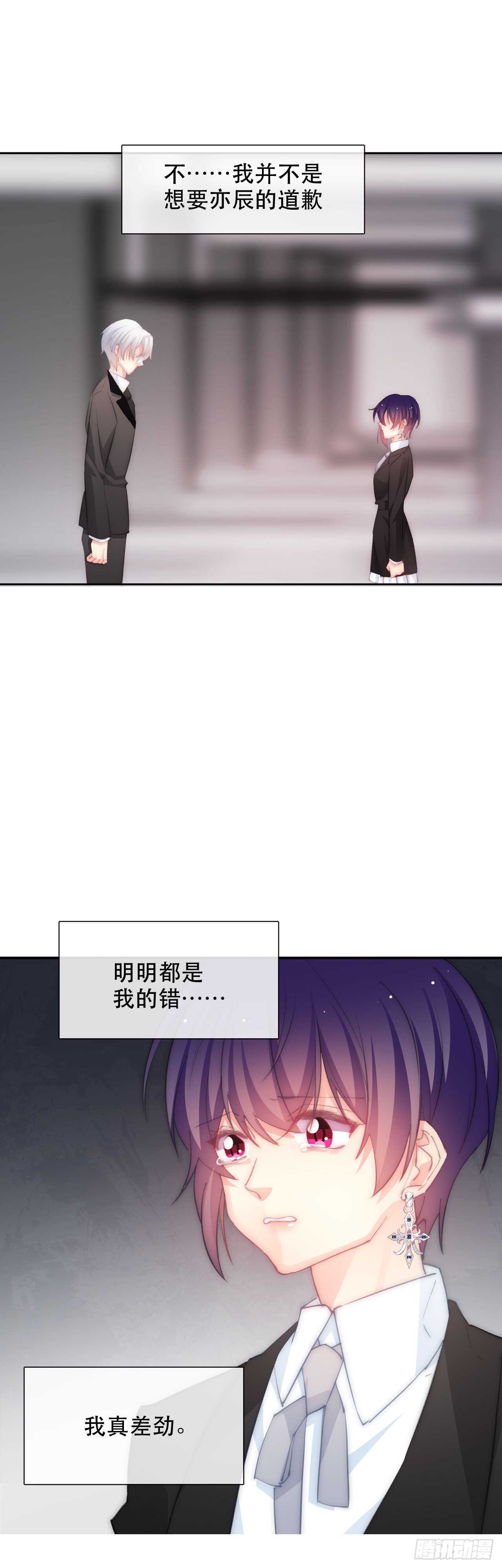 142.一样的不安-第132话
