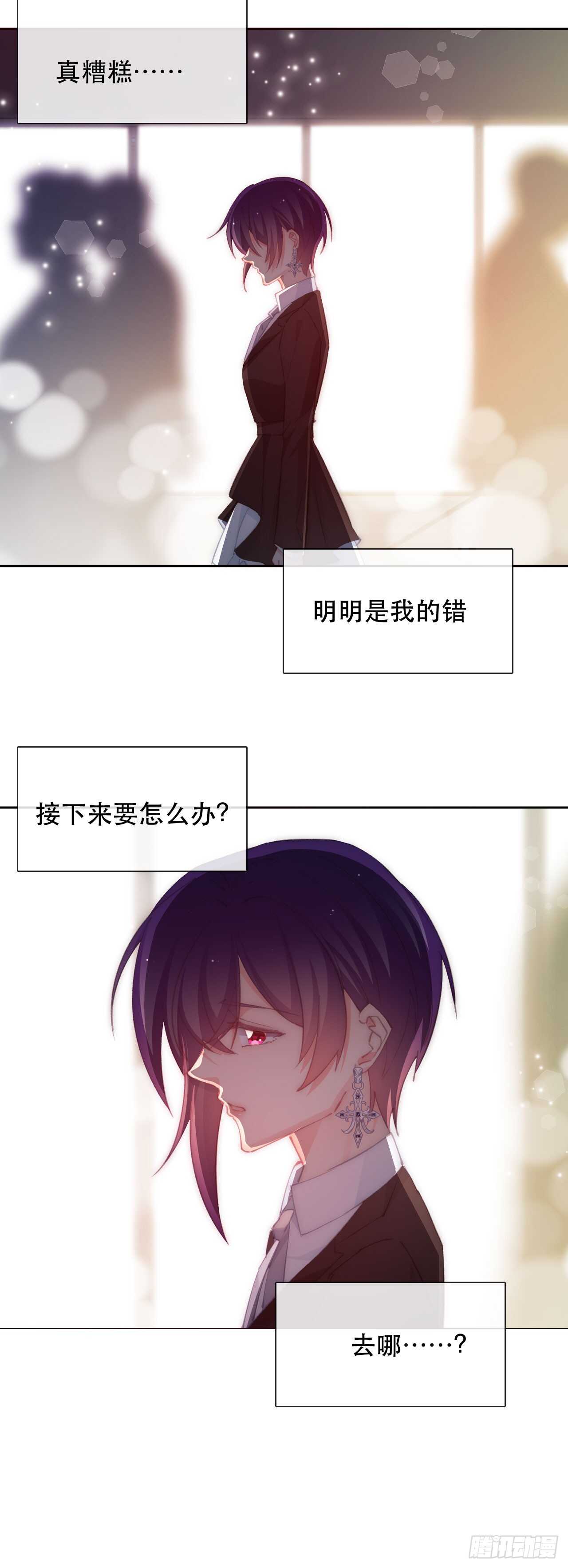 142.一样的不安-第132话