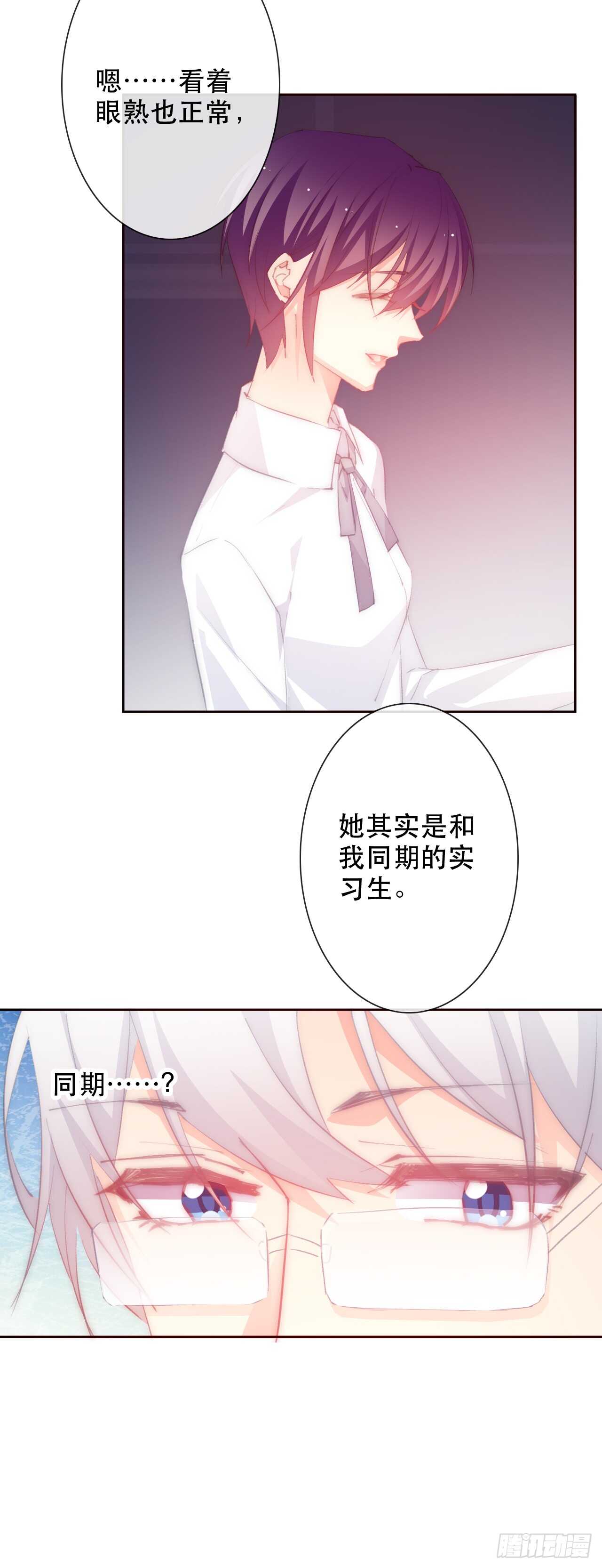144.求安慰-第134话
