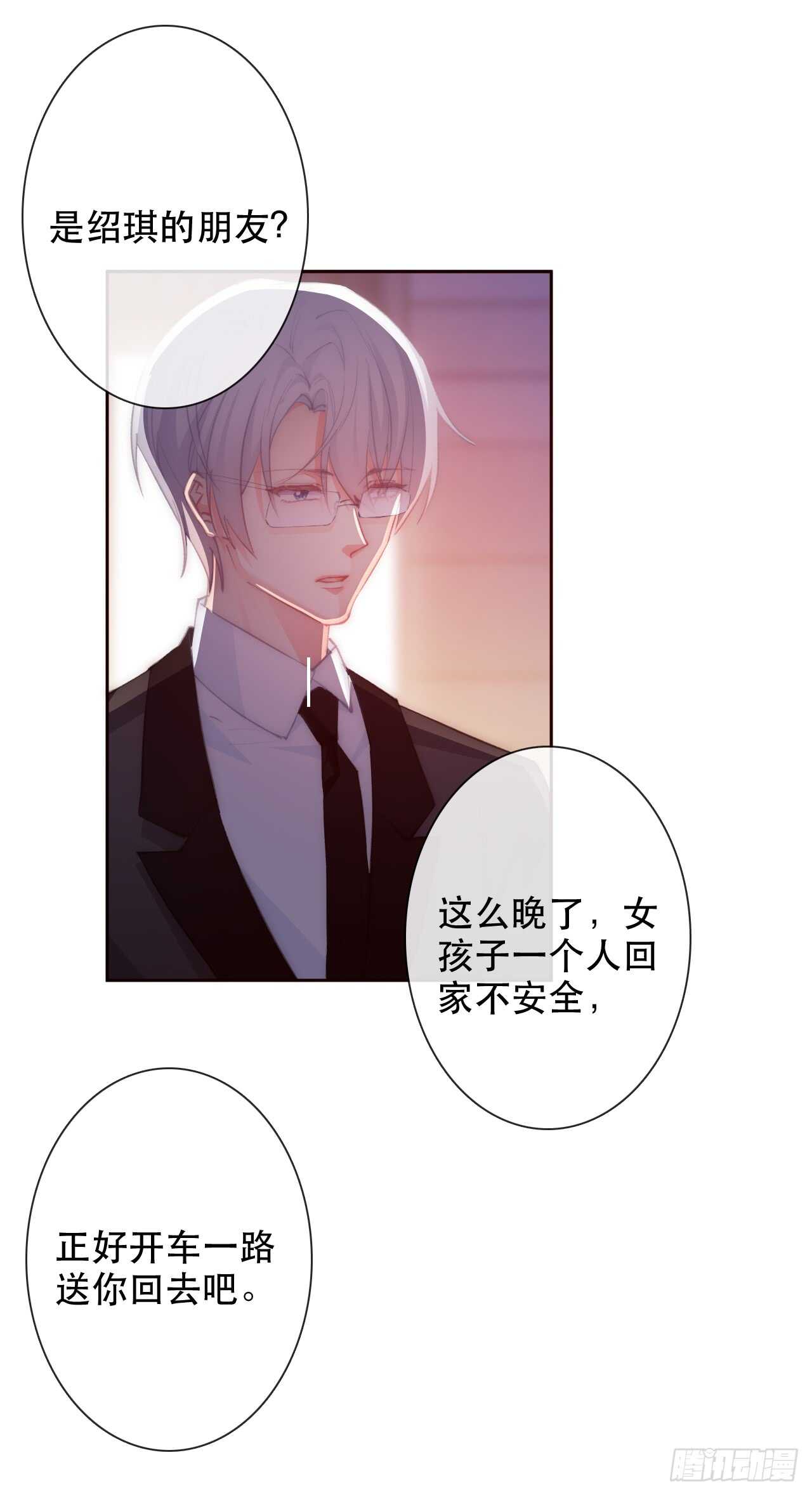 144.求安慰-第134话