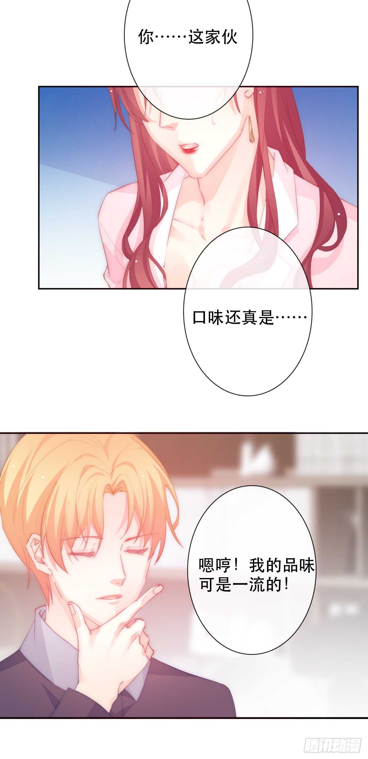 146.比你高-第136话