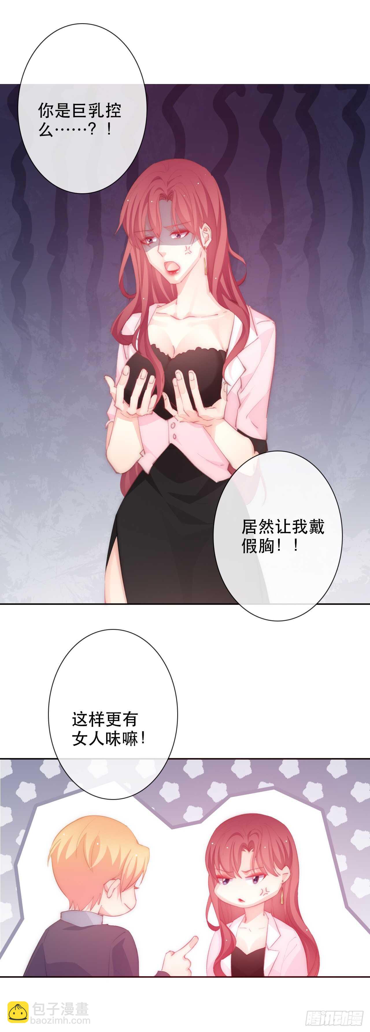 146.比你高-第136话
