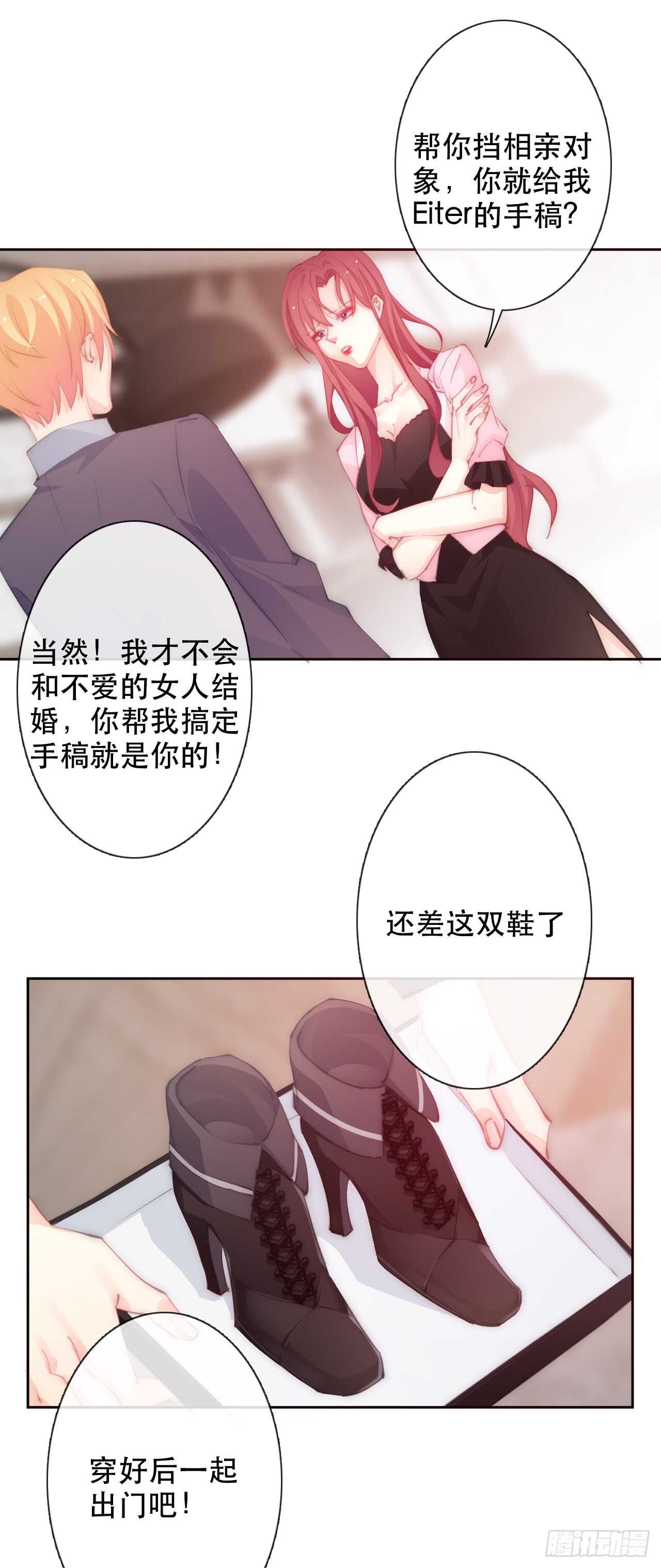 146.比你高-第136话