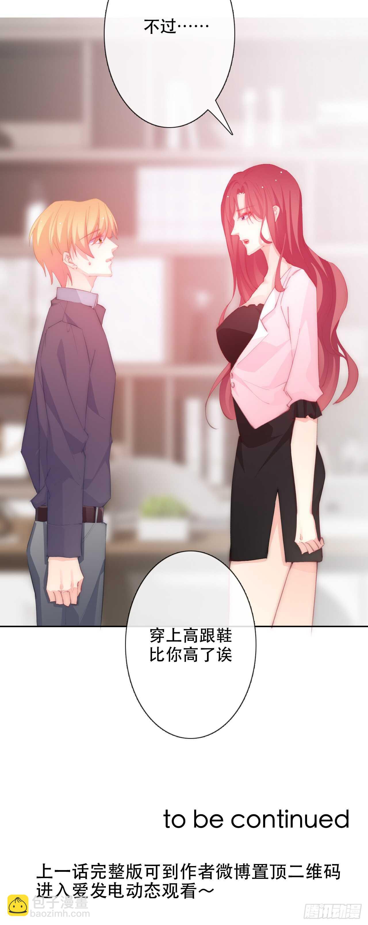 146.比你高-第136话