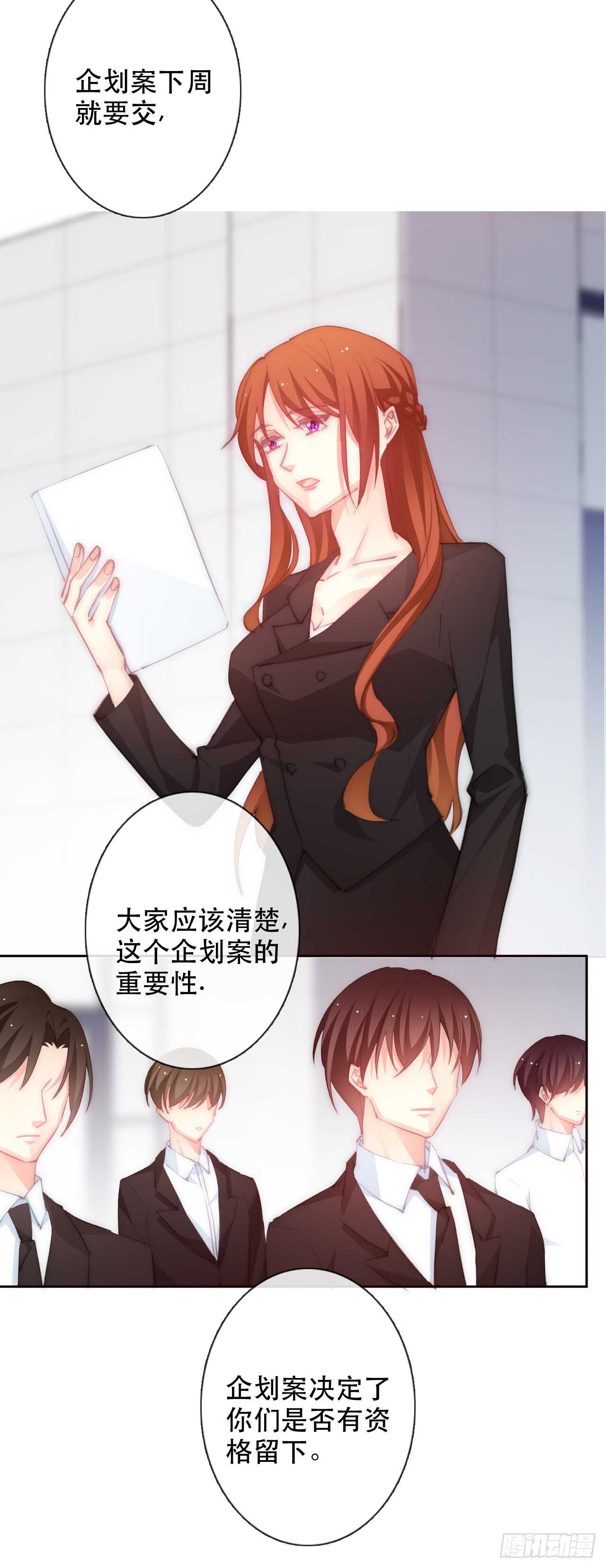 148.曾经唯一爱过的女人-第138话