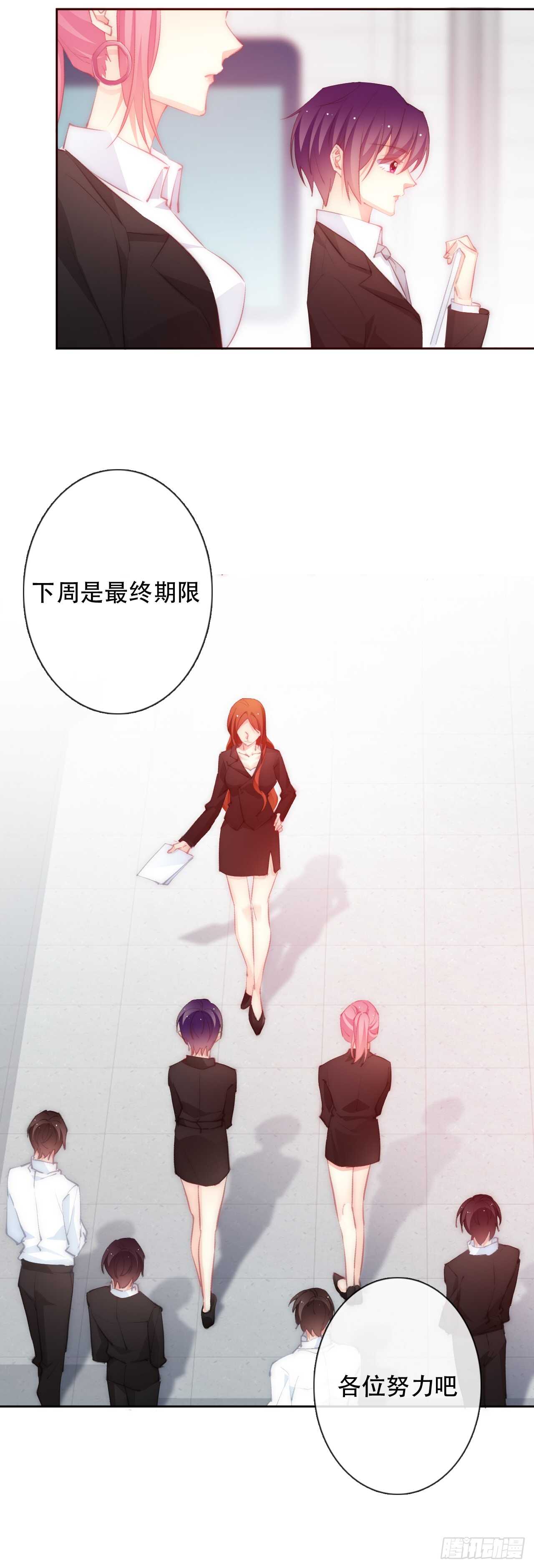 148.曾经唯一爱过的女人-第138话