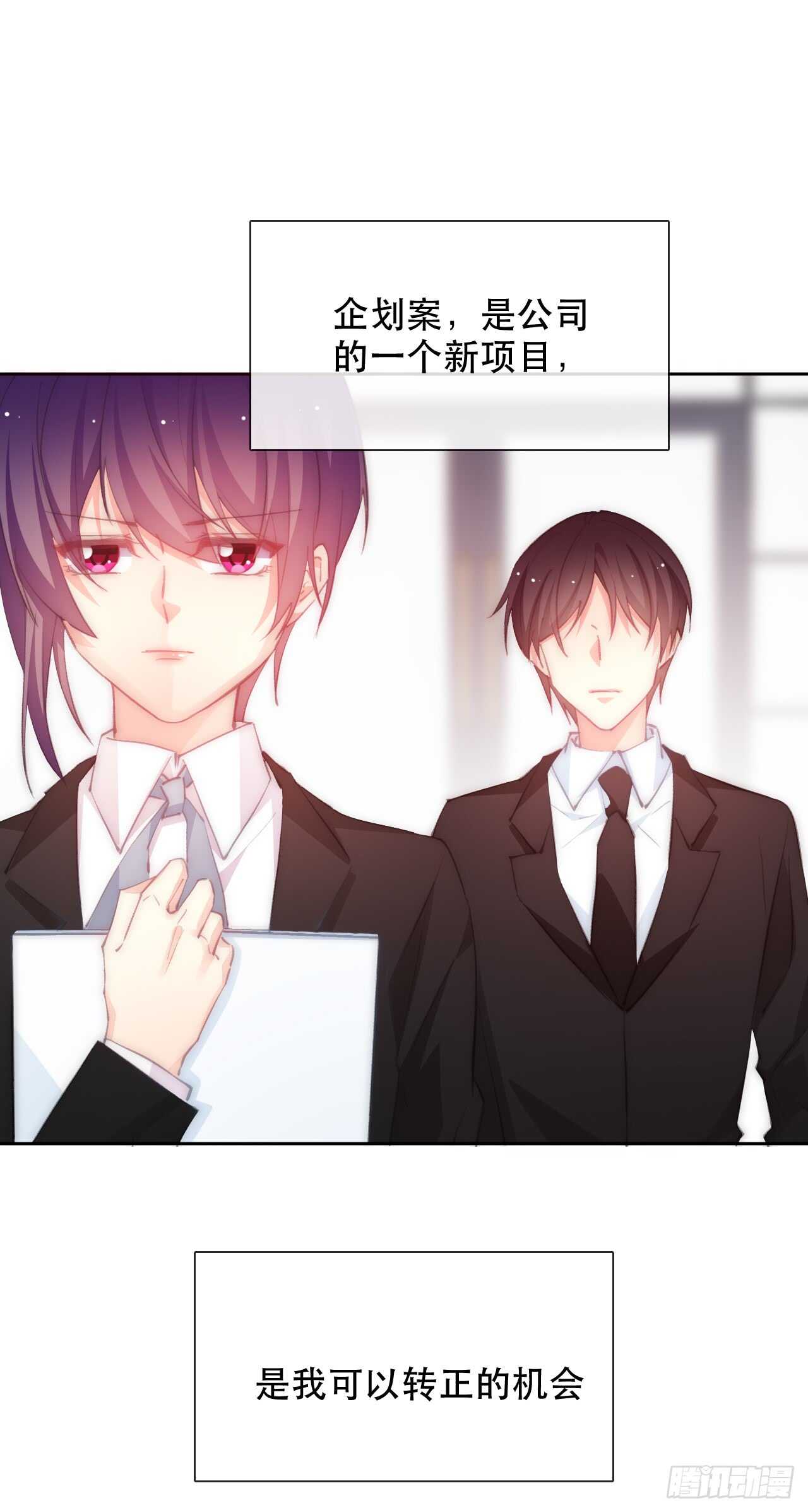 148.曾经唯一爱过的女人-第138话