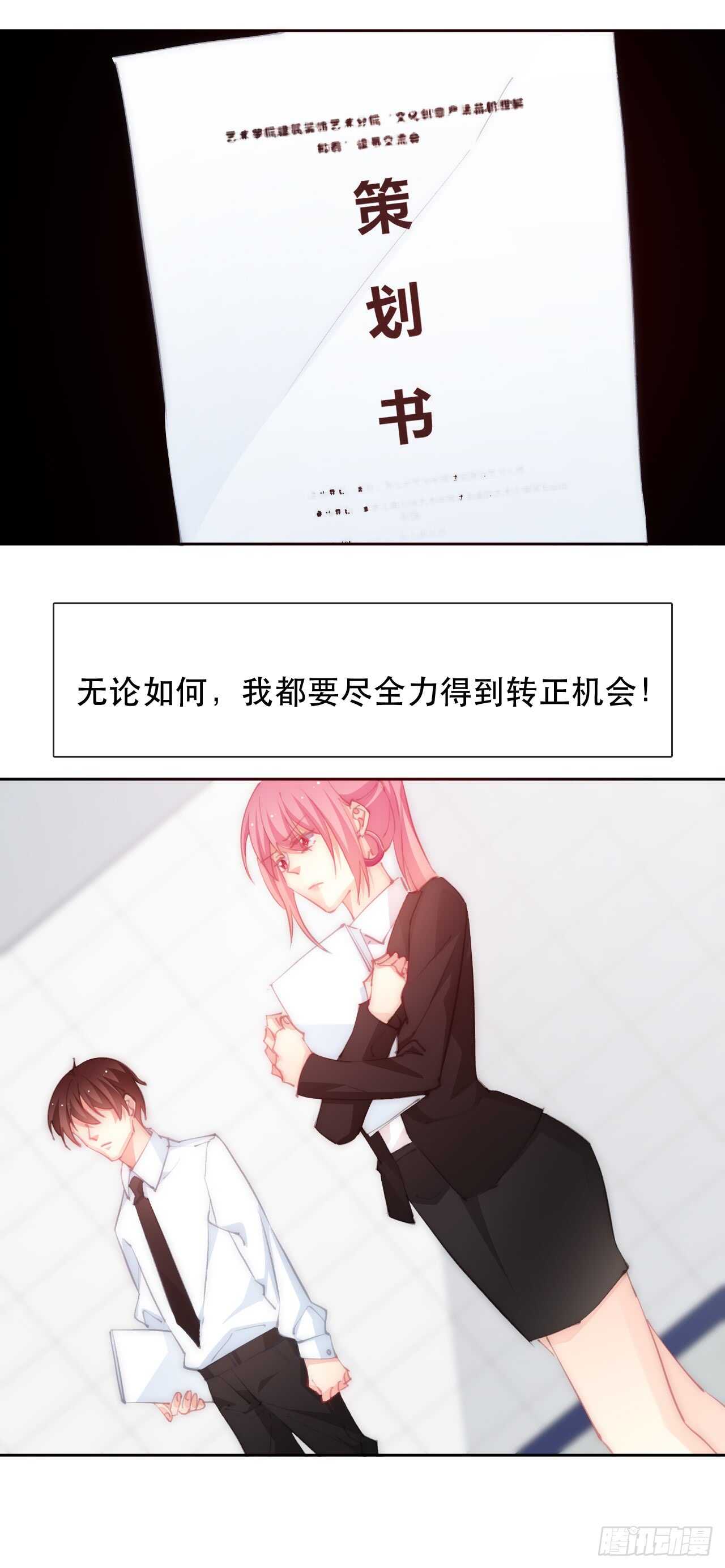 148.曾经唯一爱过的女人-第138话