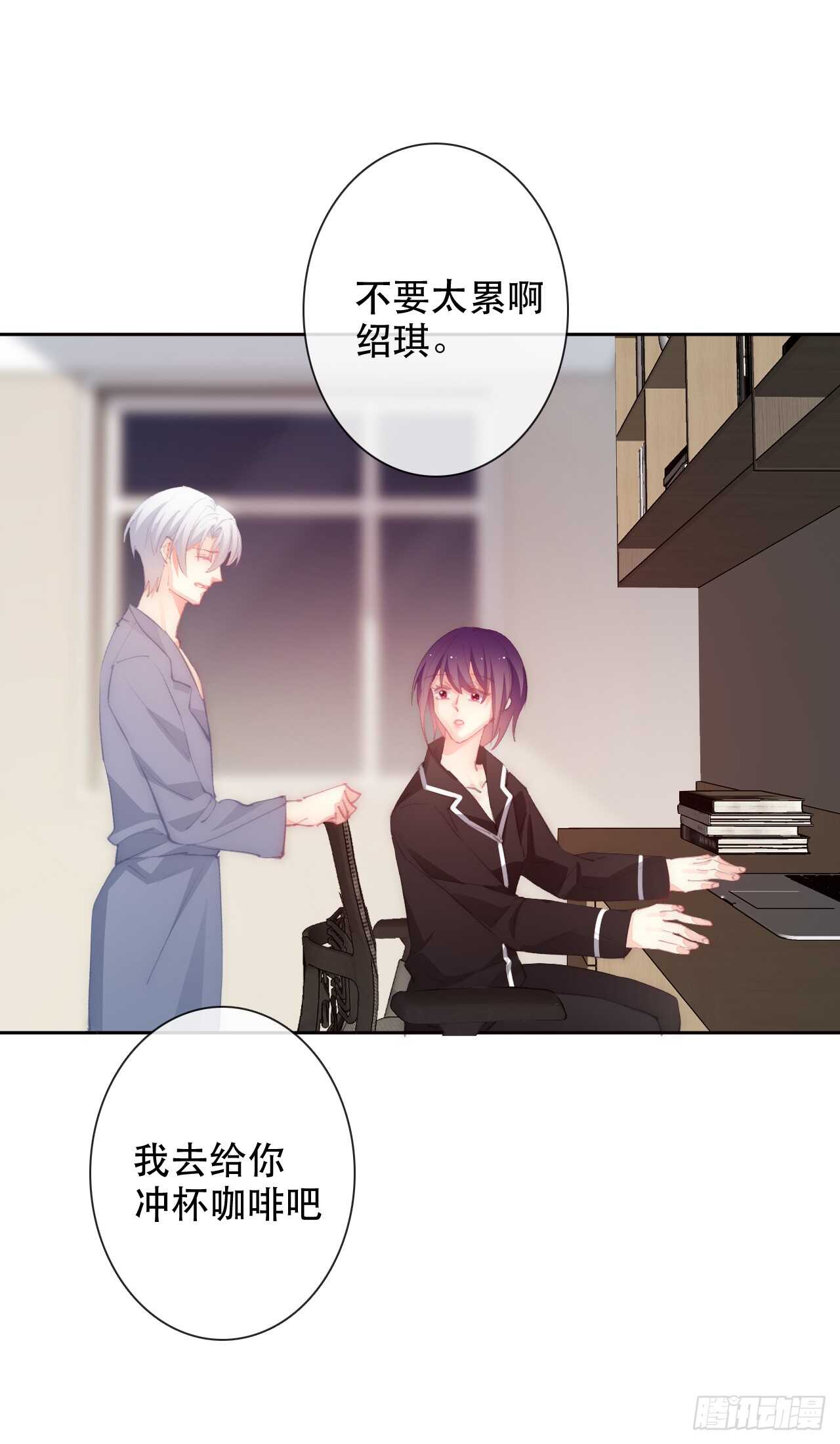148.曾经唯一爱过的女人-第138话