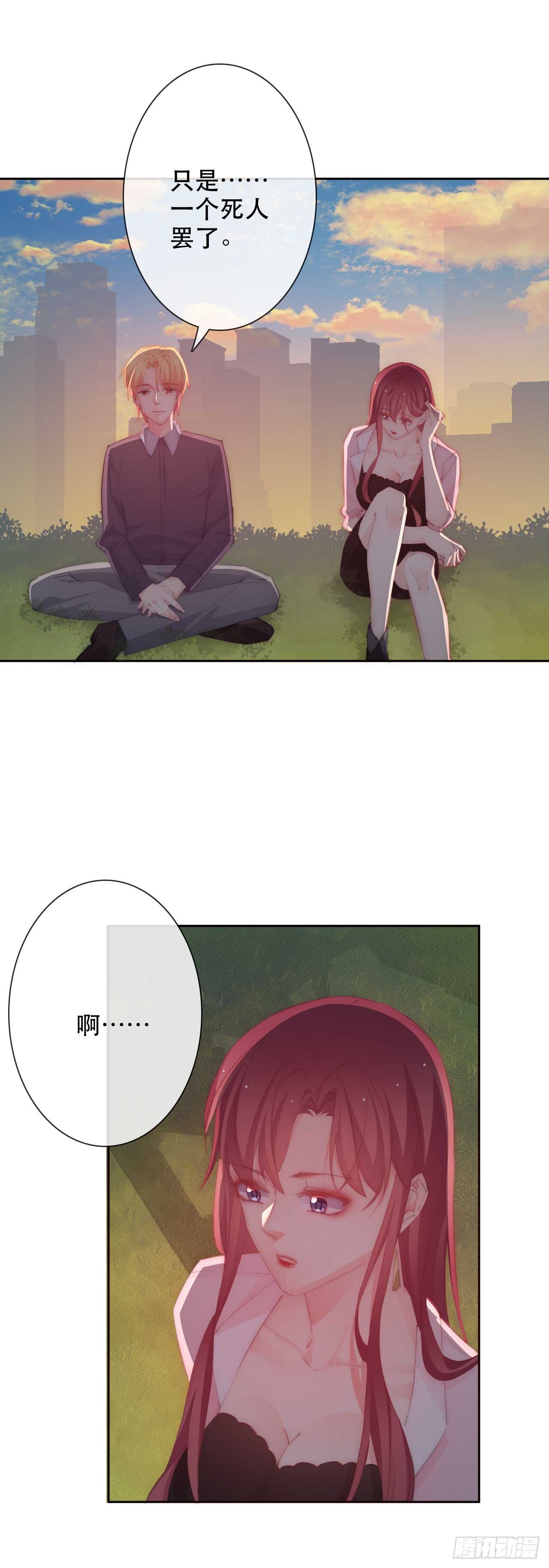 148.曾经唯一爱过的女人-第138话