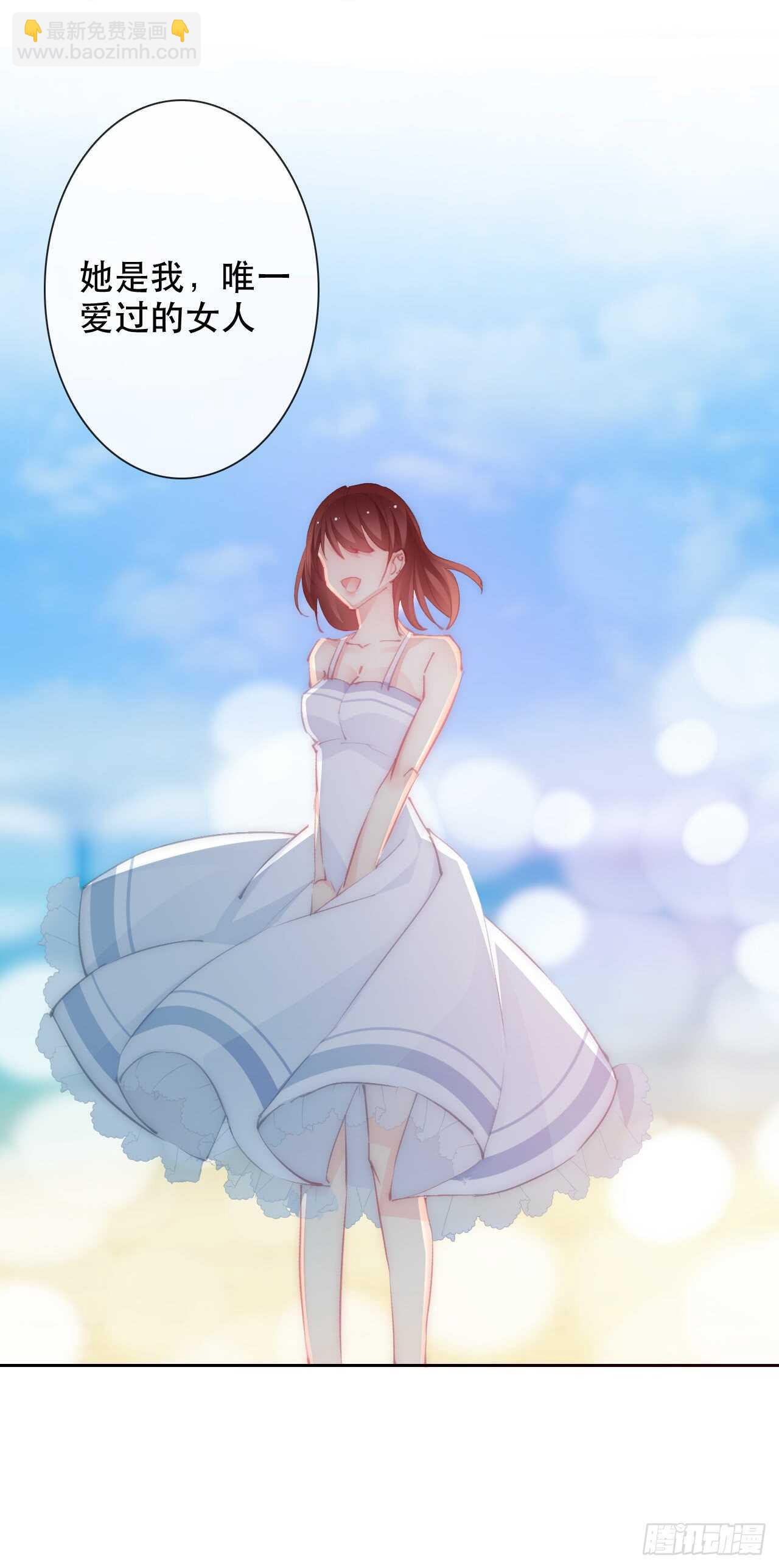 148.曾经唯一爱过的女人-第138话