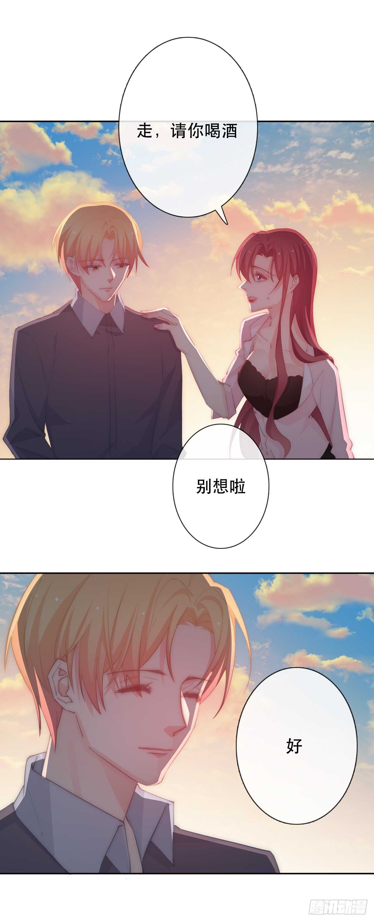 148.曾经唯一爱过的女人-第138话
