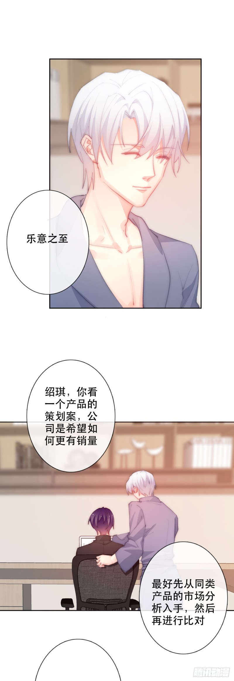149.帮我看看吧-第140话