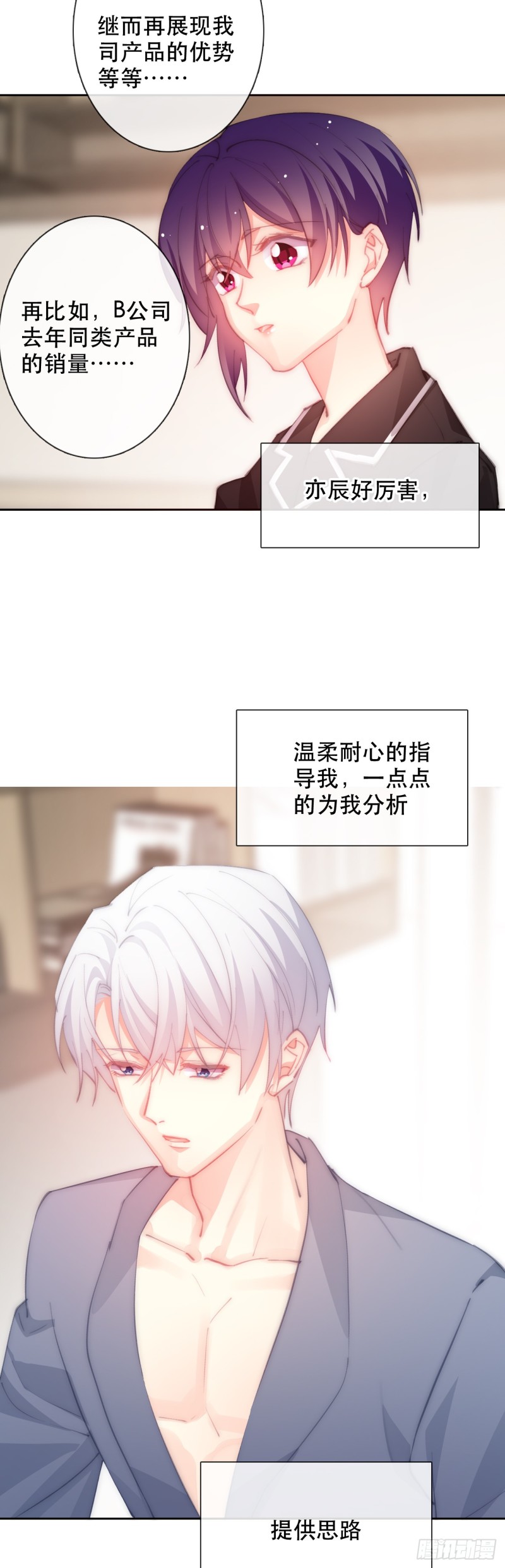 149.帮我看看吧-第140话