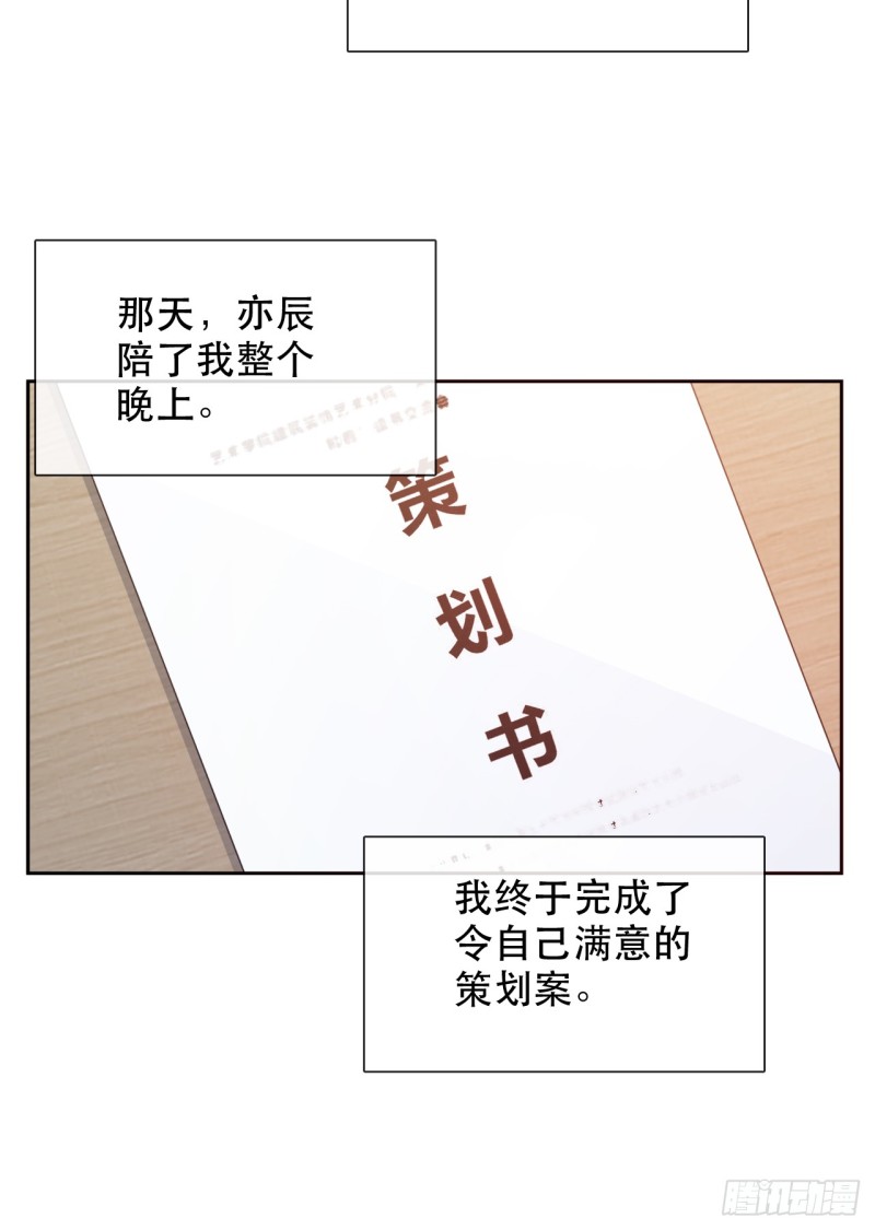 149.帮我看看吧-第140话