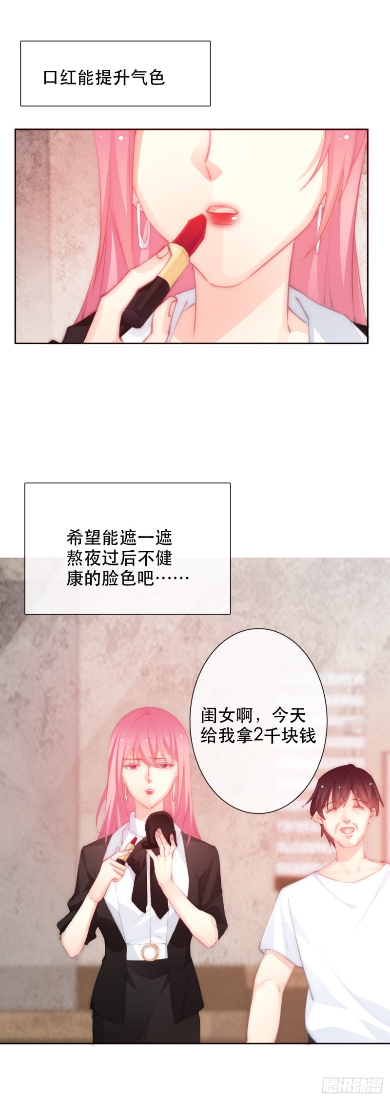 149.帮我看看吧-第140话