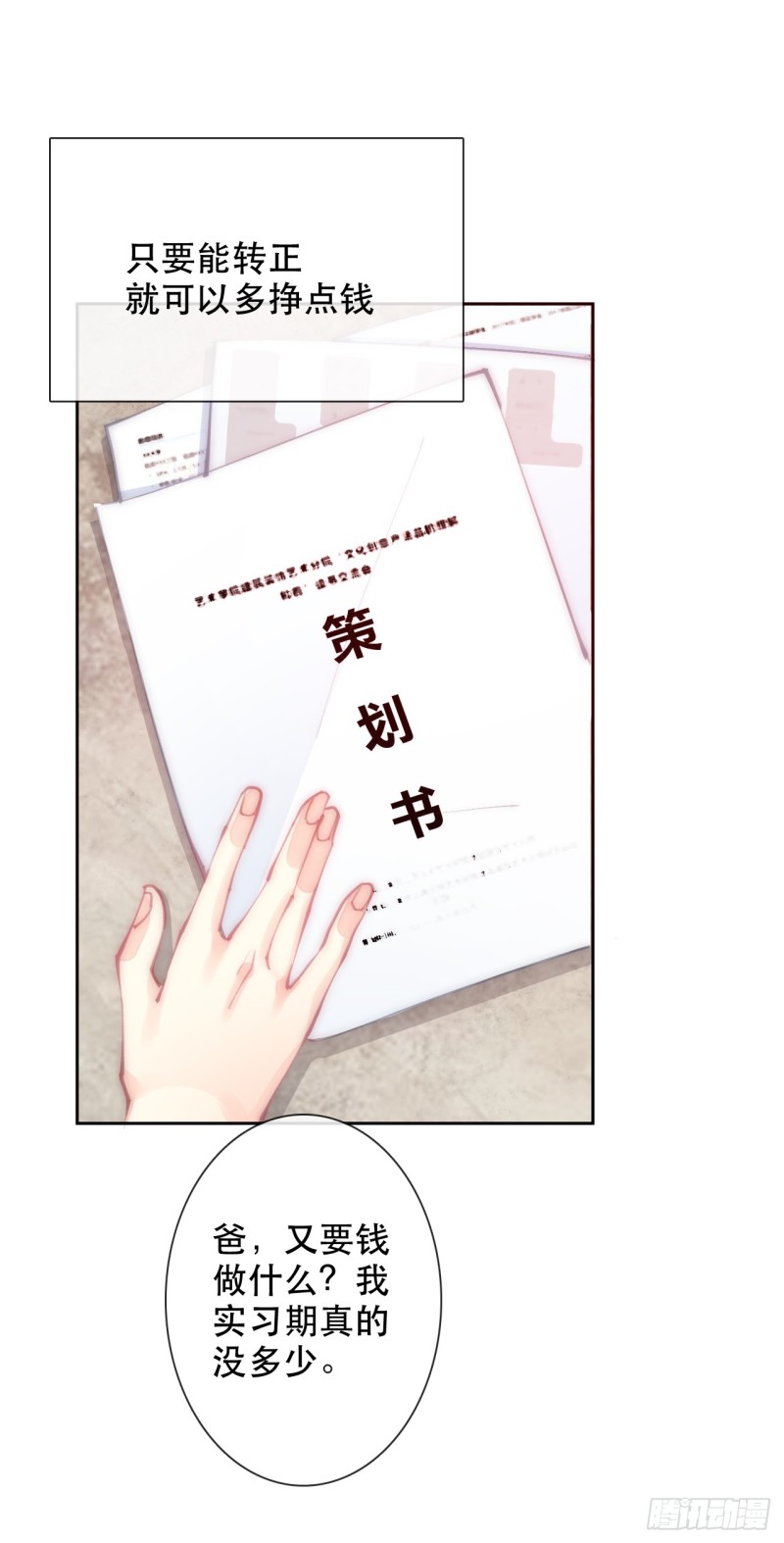 149.帮我看看吧-第140话