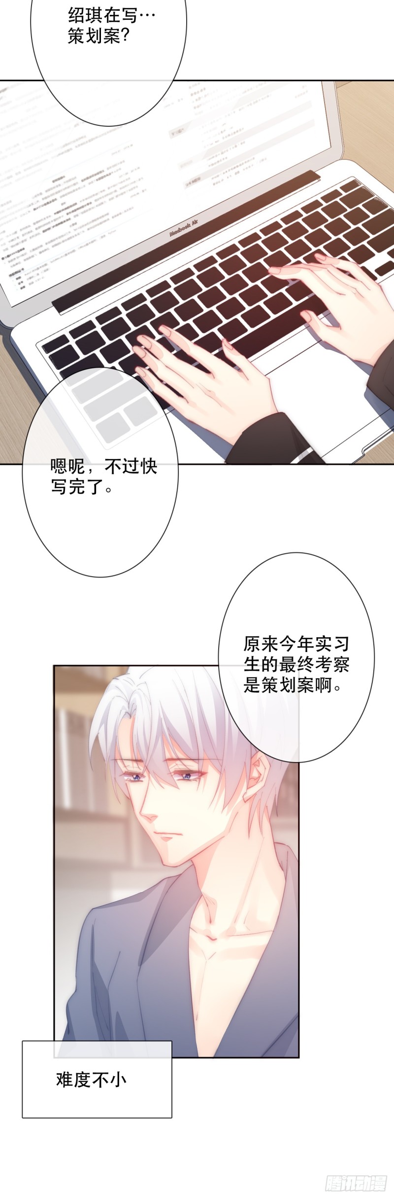 149.帮我看看吧-第140话