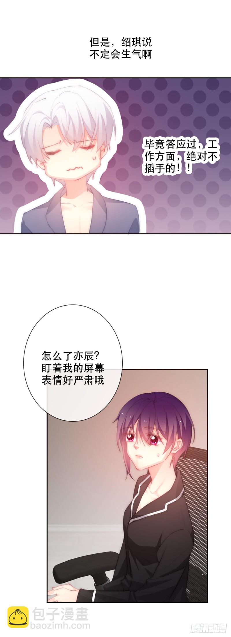 149.帮我看看吧-第140话