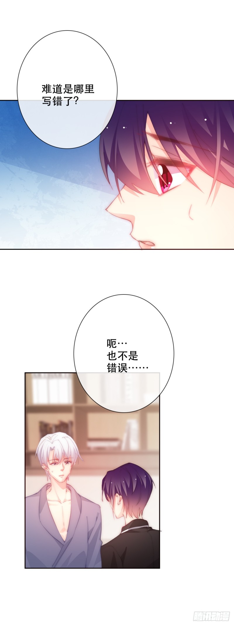 149.帮我看看吧-第140话
