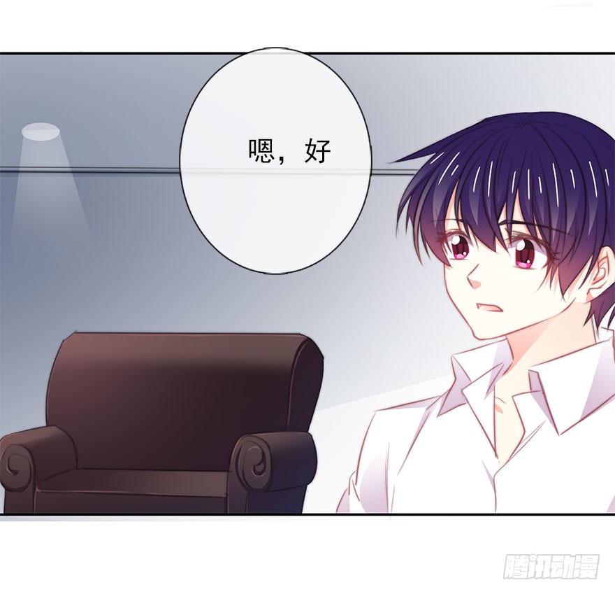 16.想要靠近你-第16话