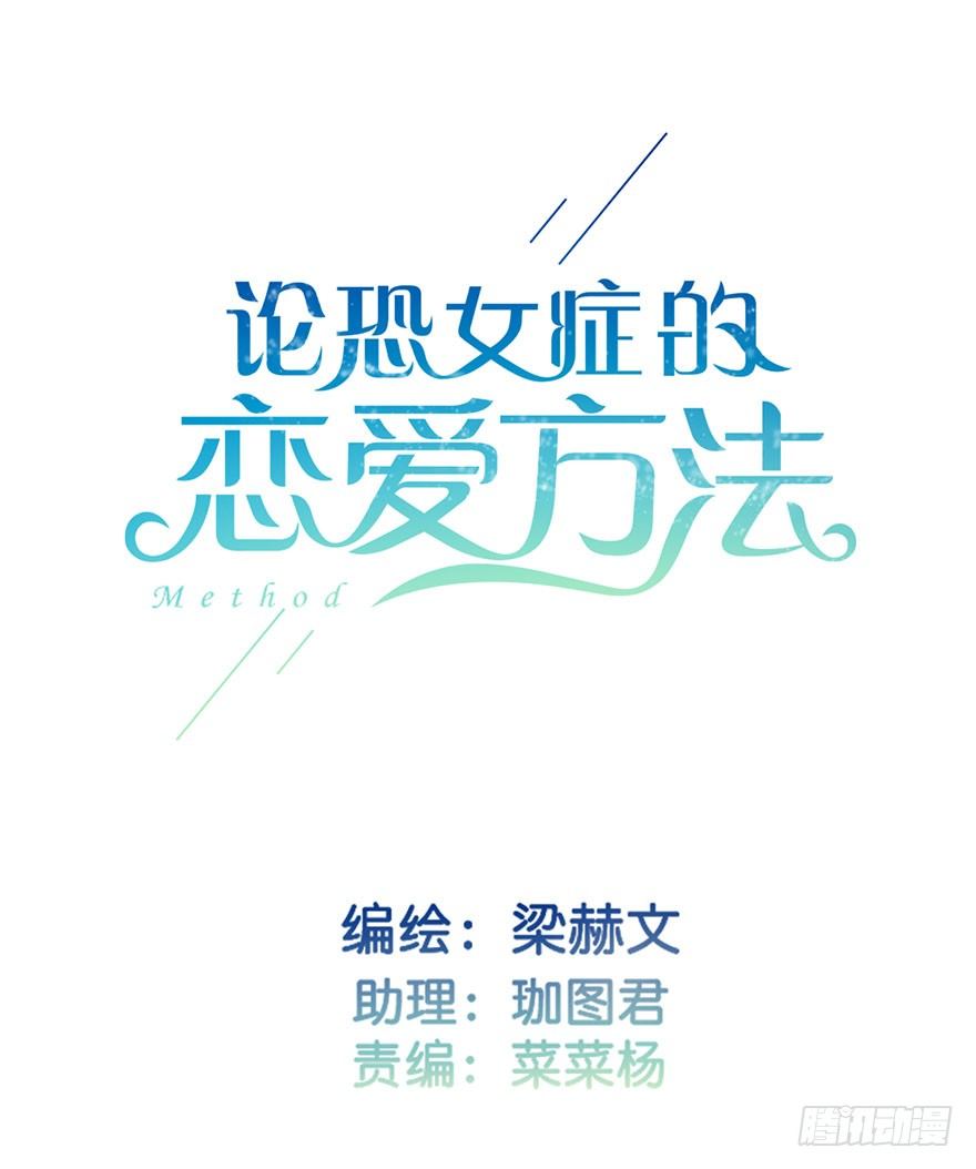 16.想要靠近你-第16话