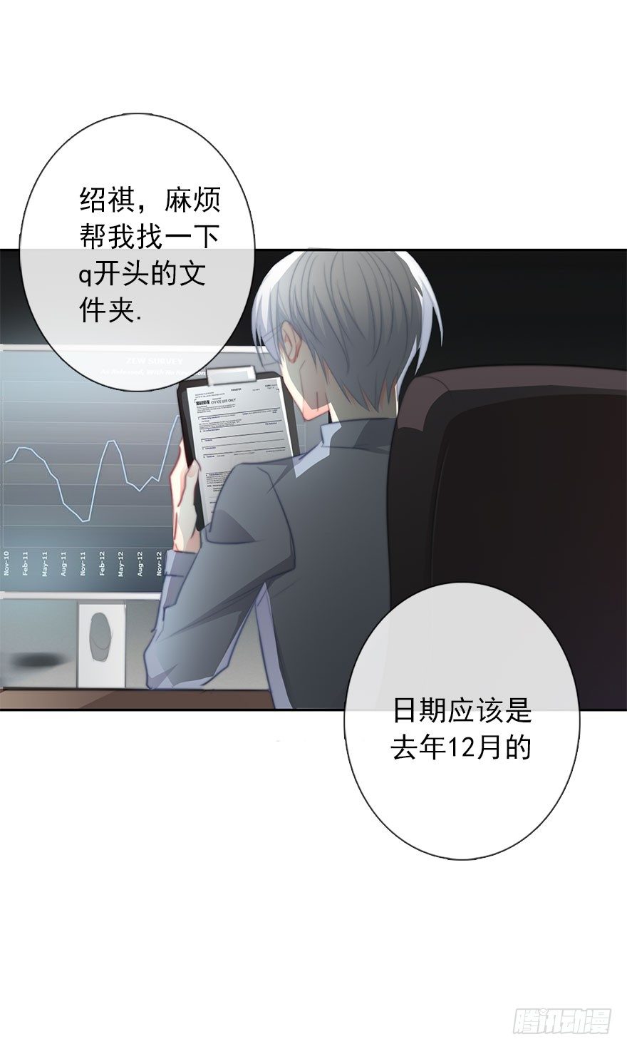 16.想要靠近你-第16话