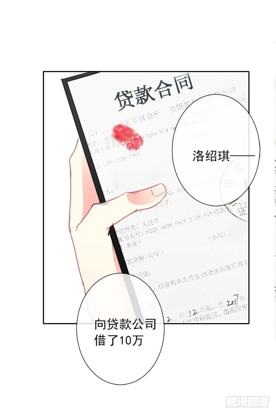 16.想要靠近你-第16话