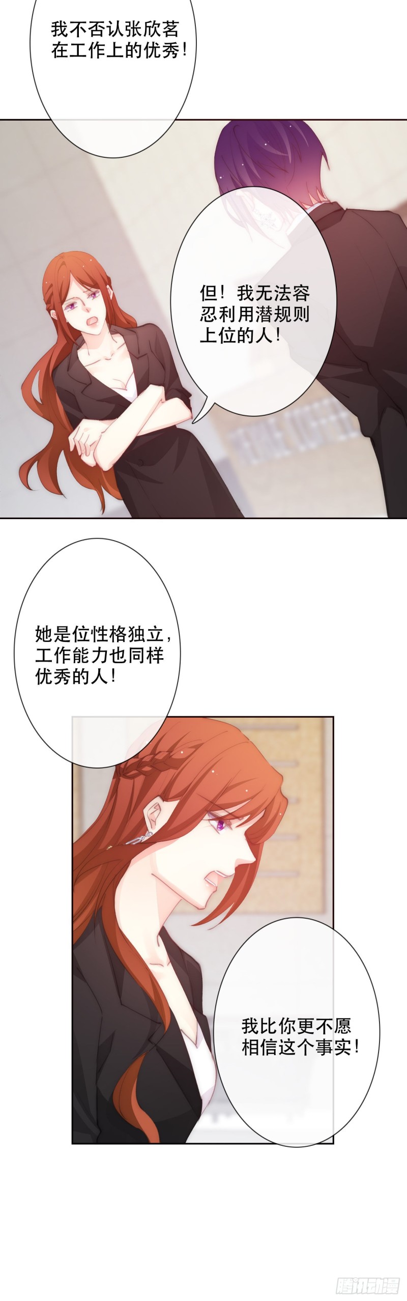 155.相信-第146话