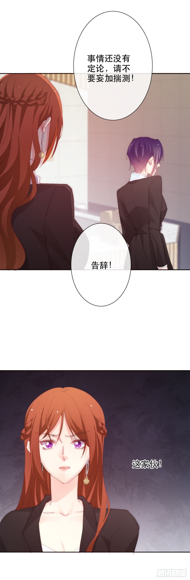 155.相信-第146话
