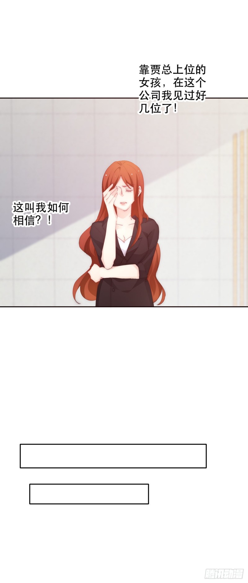 155.相信-第146话
