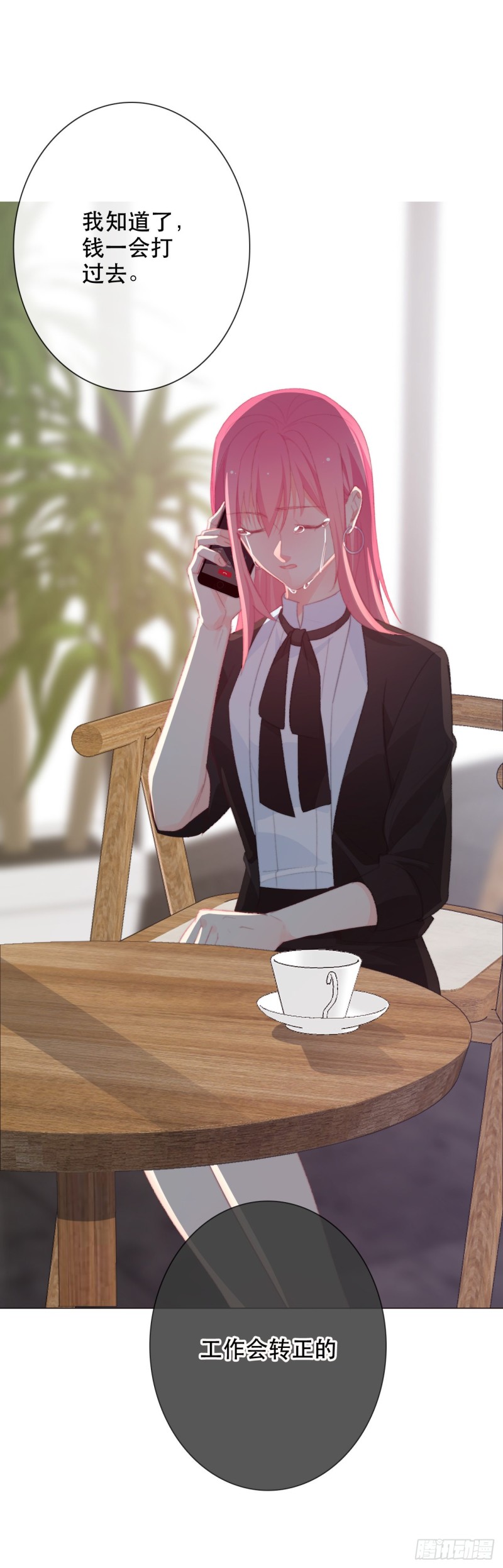 157.你哭过？-第148话