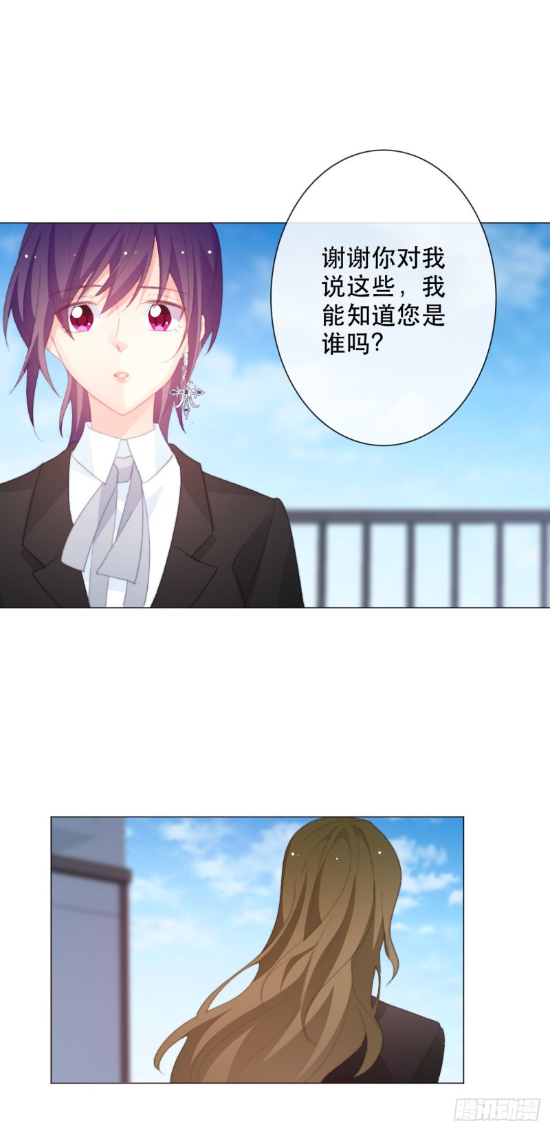 159.秘书小姐-第150话