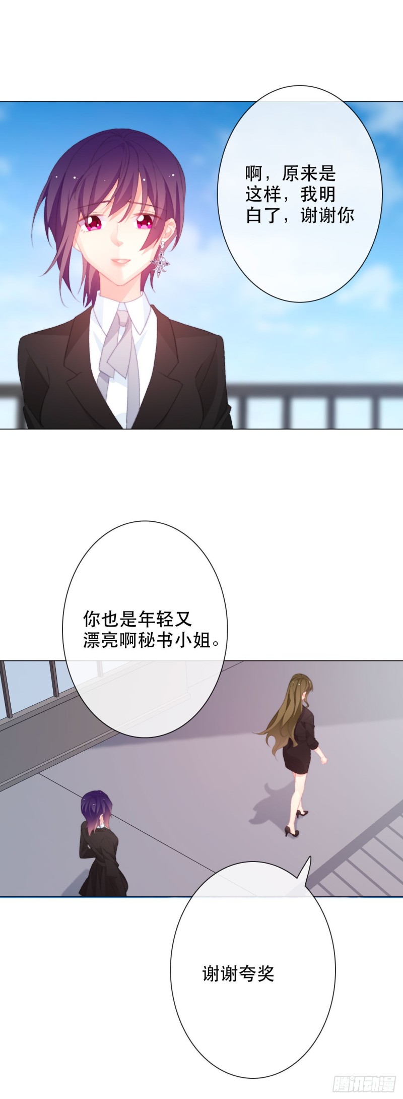159.秘书小姐-第150话