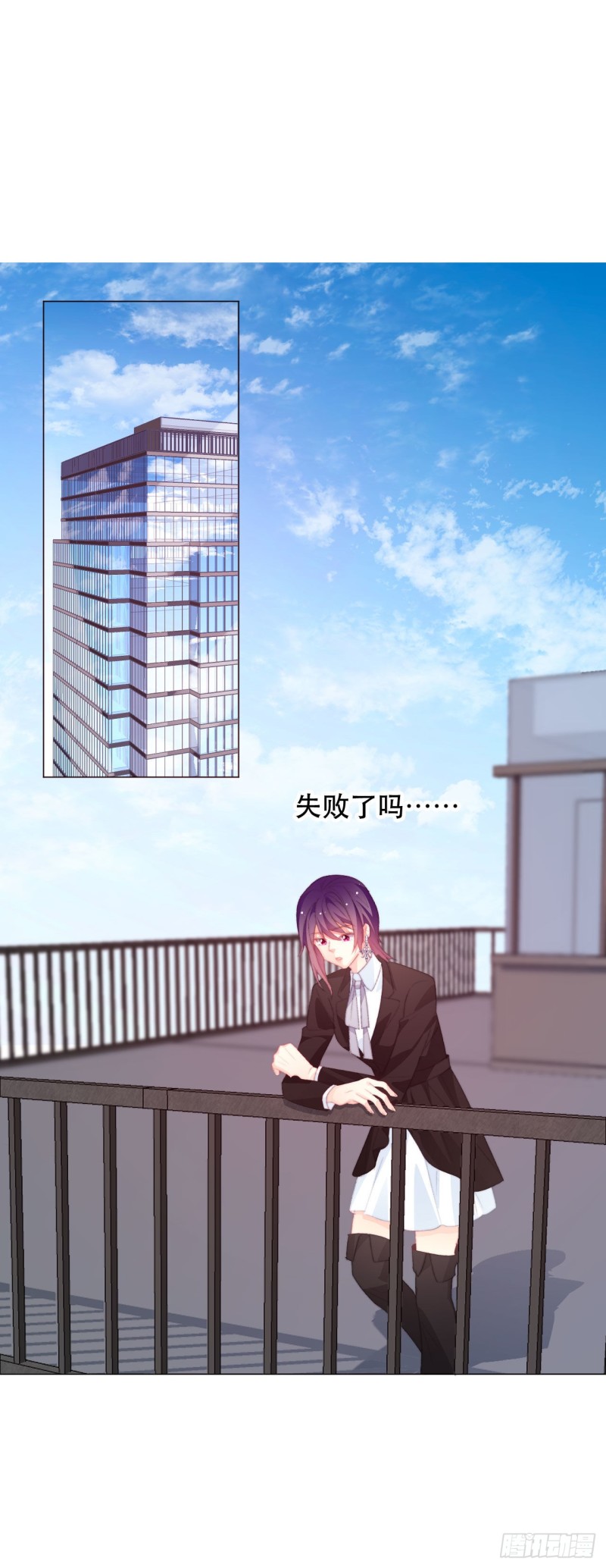159.秘书小姐-第150话