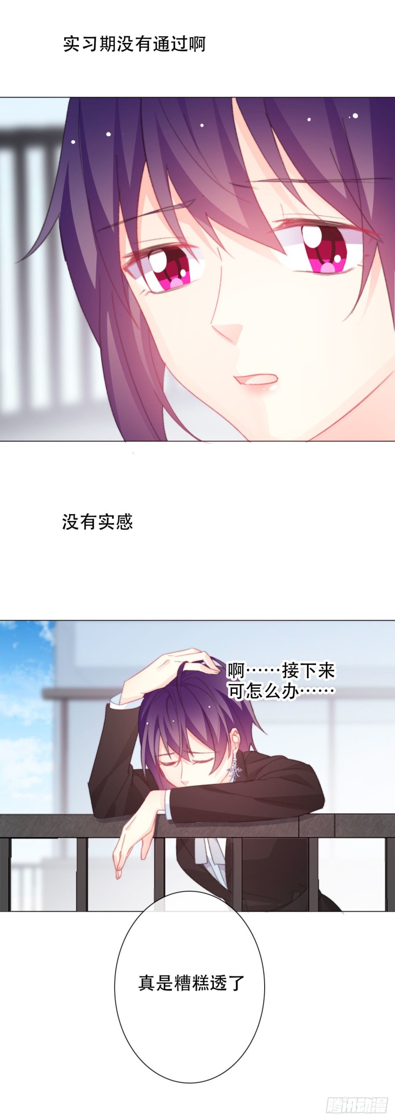 159.秘书小姐-第150话