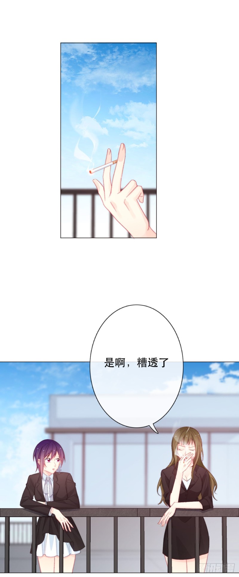 159.秘书小姐-第150话