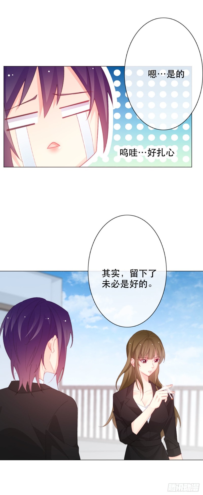 159.秘书小姐-第150话